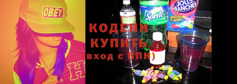 как найти   Жуковка  Кодеиновый сироп Lean Purple Drank 